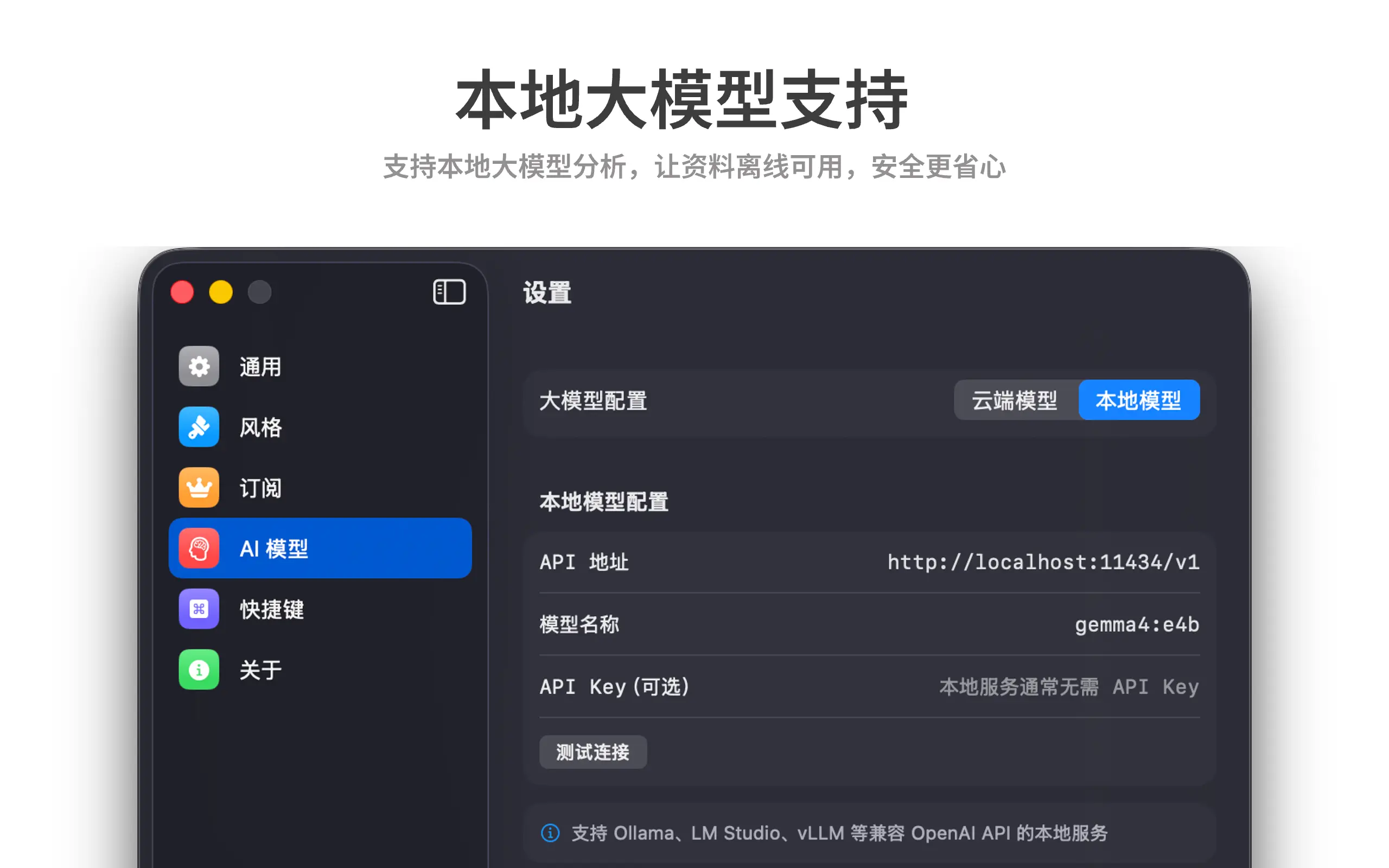 FR取证助手界面预览 - 文稿输出
